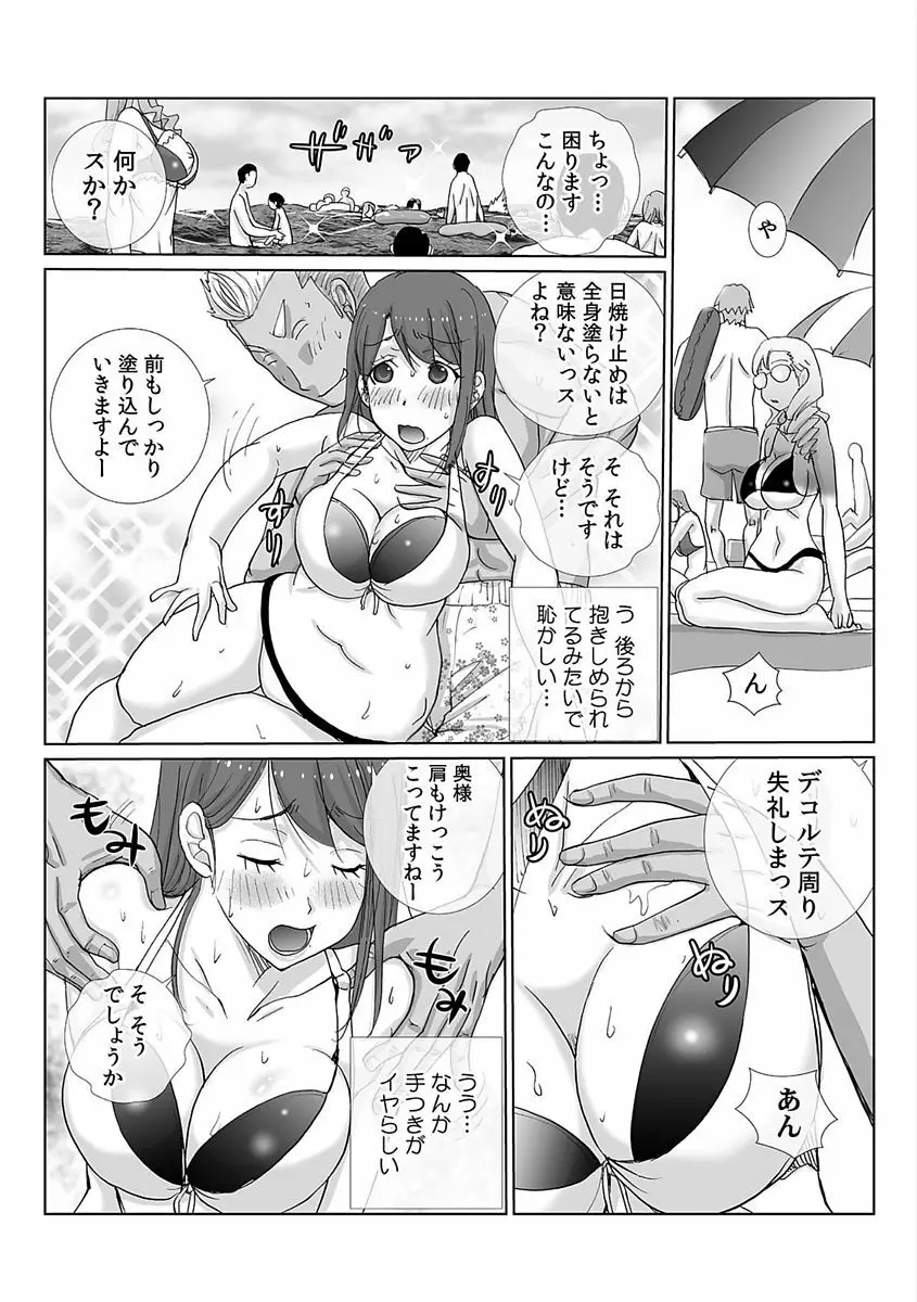 COMIC カウパーニア Vol.48 33ページ