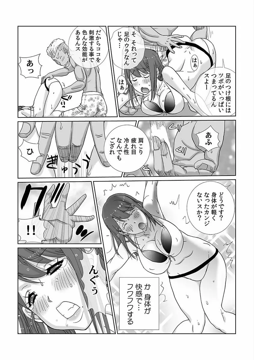 COMIC カウパーニア Vol.48 39ページ