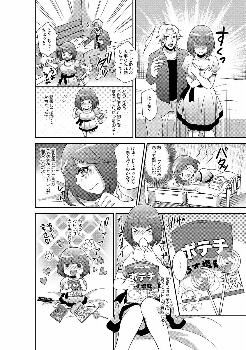 COMIC カウパーニア Vol.48 46ページ