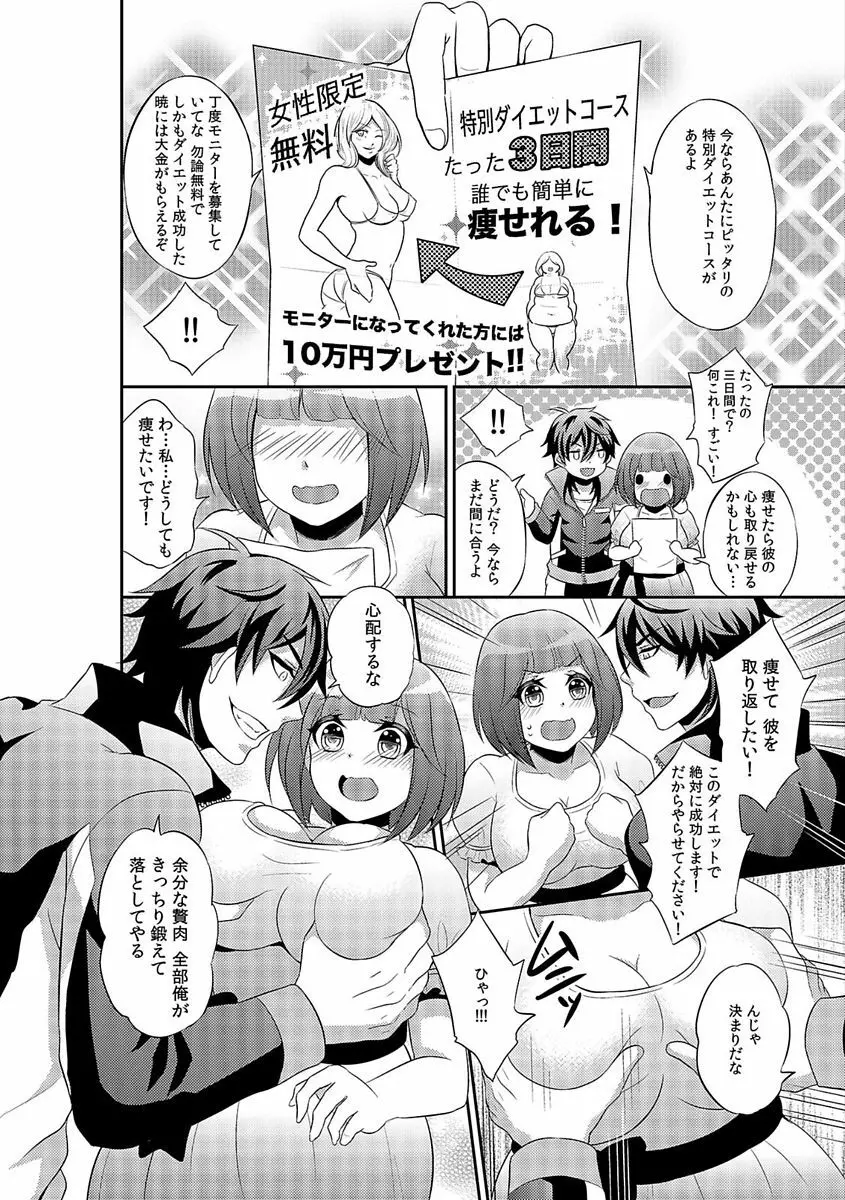 COMIC カウパーニア Vol.48 50ページ