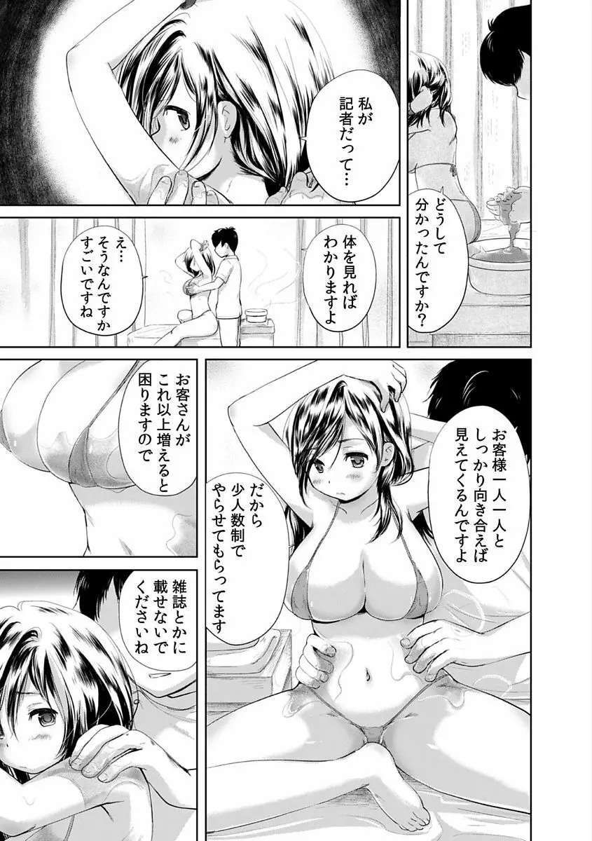 COMIC カウパーニア Vol.48 65ページ