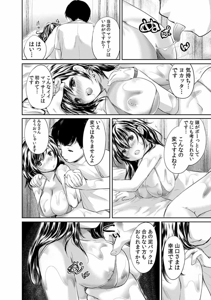 COMIC カウパーニア Vol.48 80ページ