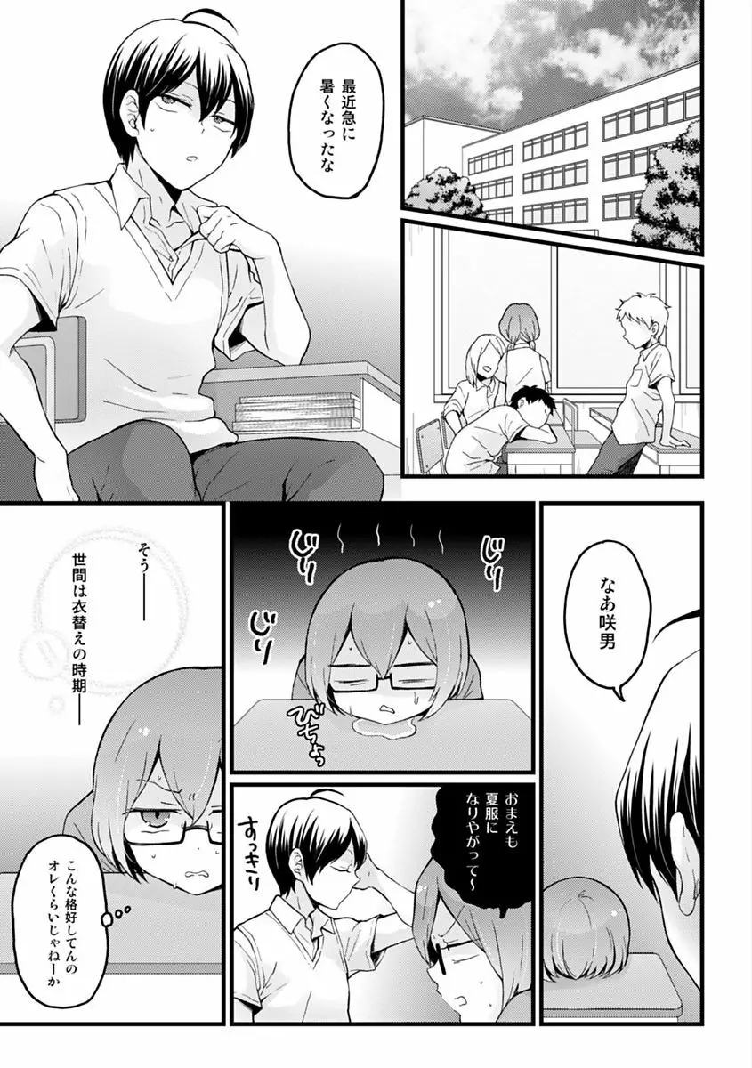 COMIC カウパーニア Vol.48 83ページ