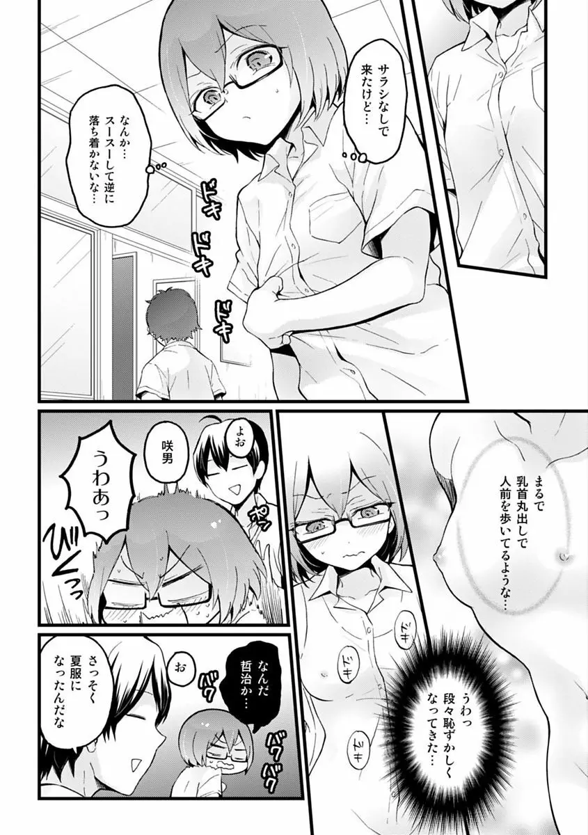 COMIC カウパーニア Vol.48 88ページ