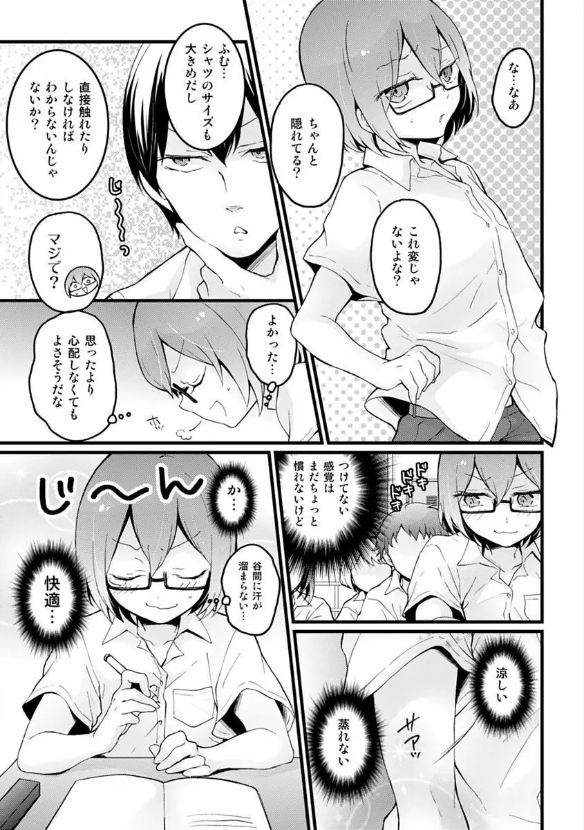 COMIC カウパーニア Vol.48 89ページ