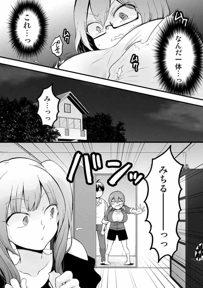 COMIC カウパーニア Vol.48 91ページ