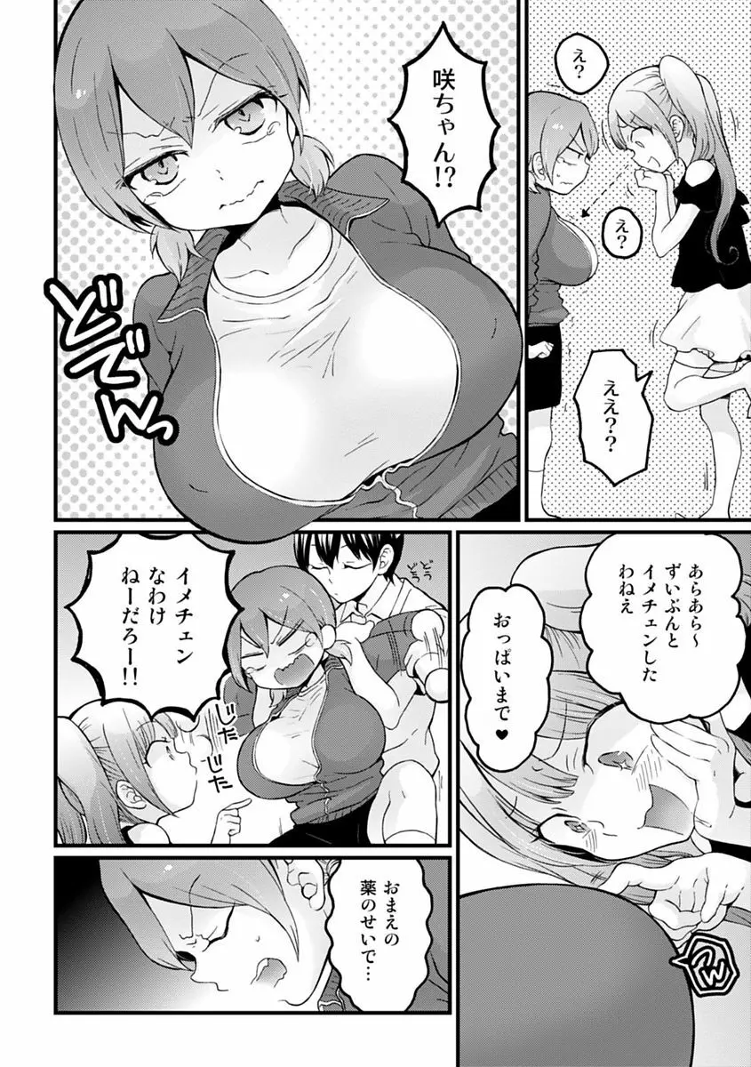 COMIC カウパーニア Vol.48 92ページ