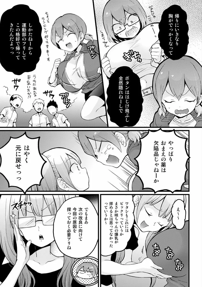 COMIC カウパーニア Vol.48 93ページ