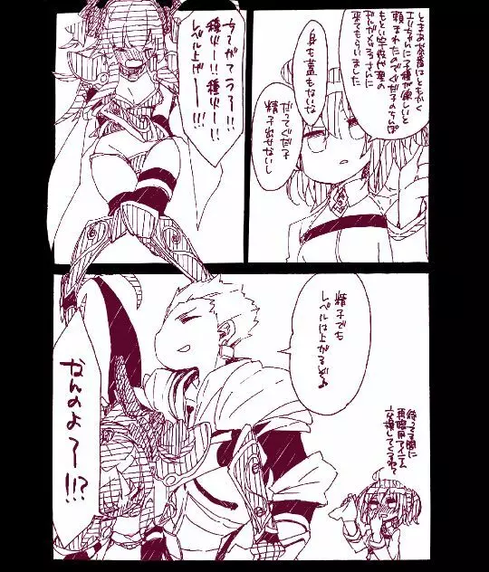 ギルエリ漫画 3ページ