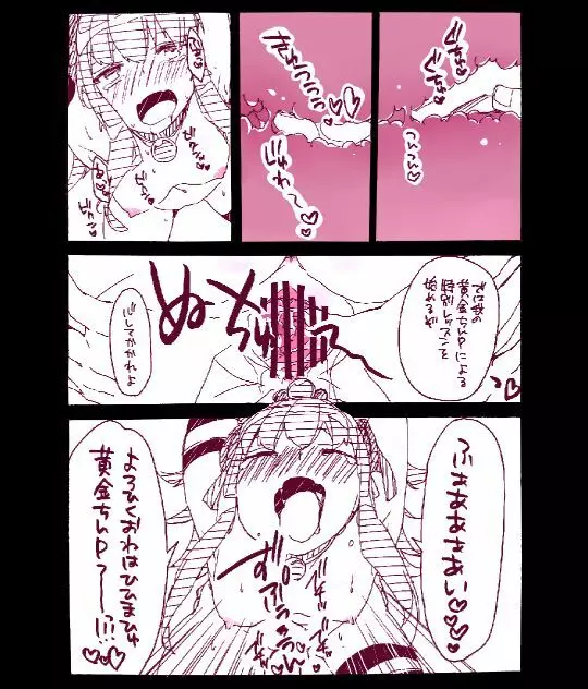 ギルエリ漫画 6ページ