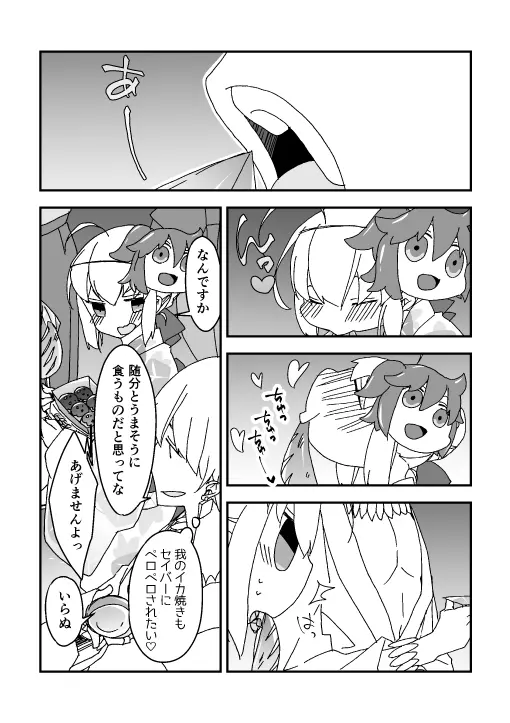 夏祭り金剣漫画 2ページ