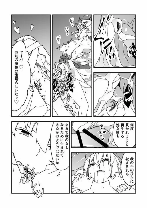 夏祭り金剣漫画 9ページ