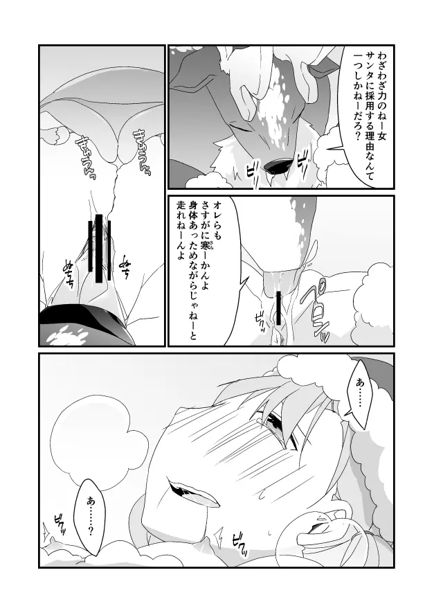 クリスマス漫画 3ページ