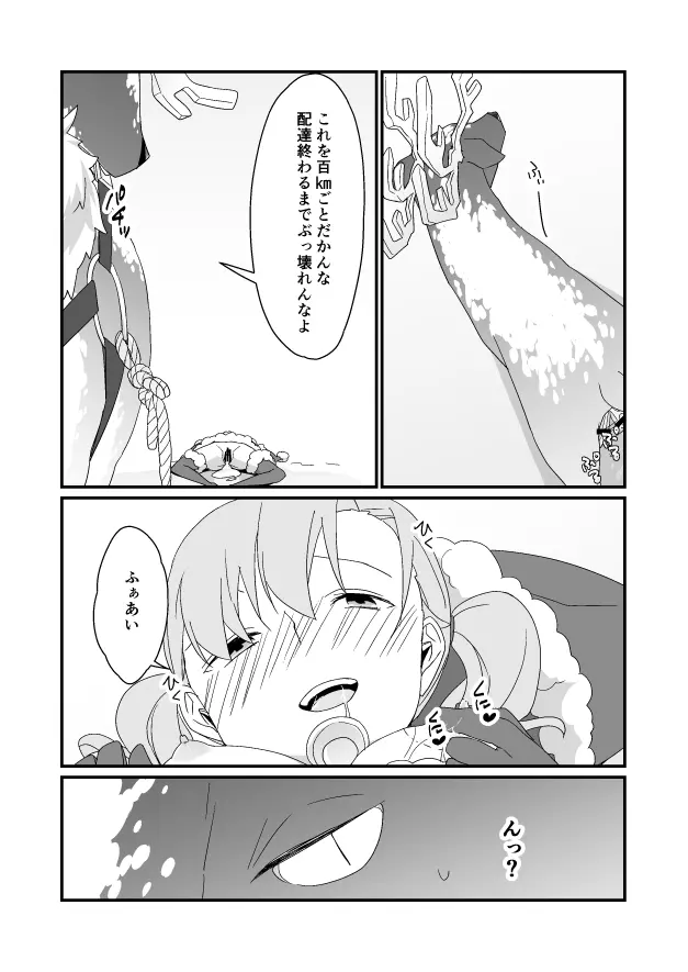 クリスマス漫画 6ページ