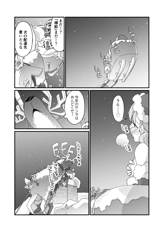 クリスマス漫画 7ページ