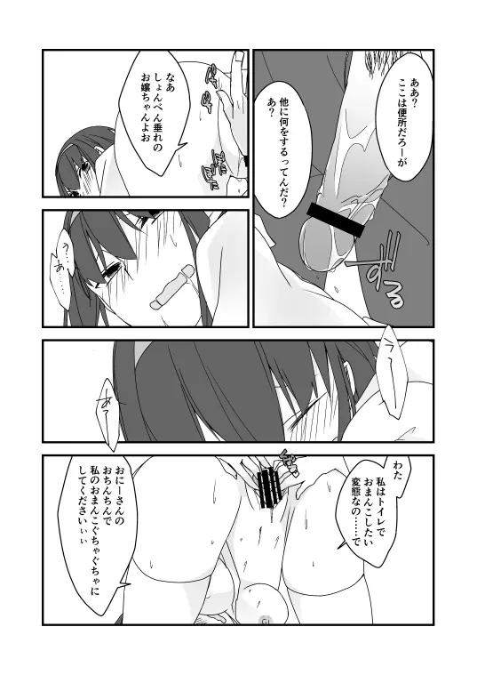 オリエロ漫画 10ページ