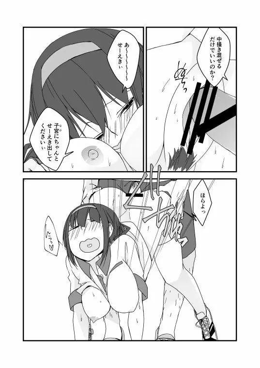 オリエロ漫画 11ページ