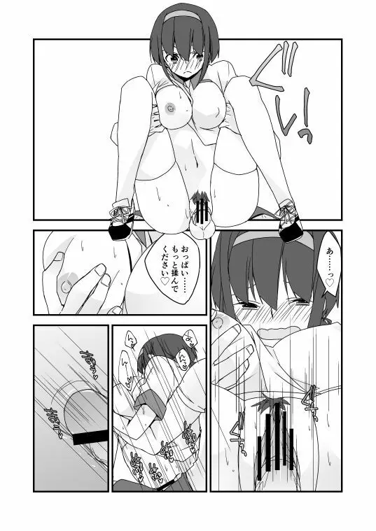 オリエロ漫画 12ページ