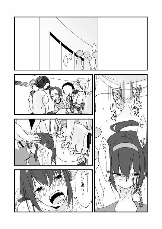 オリエロ漫画 14ページ