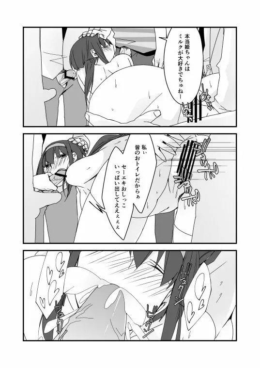 オリエロ漫画 16ページ