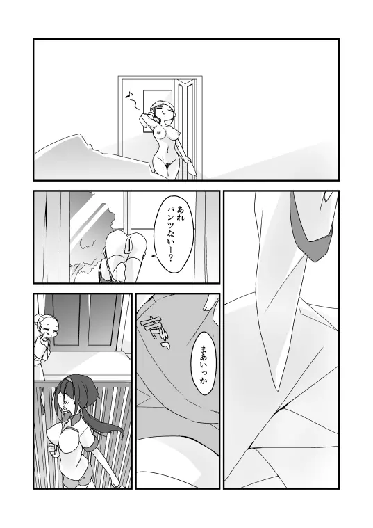 オリエロ漫画 2ページ