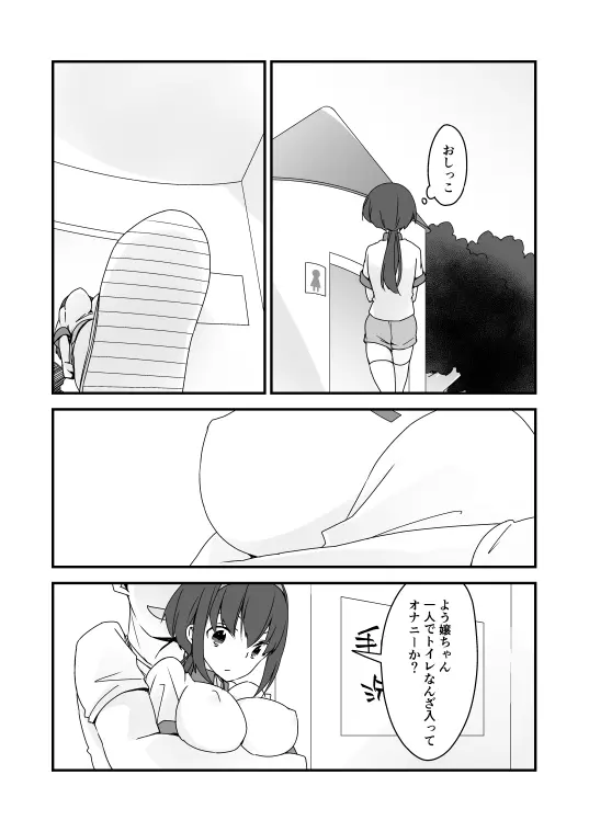 オリエロ漫画 4ページ