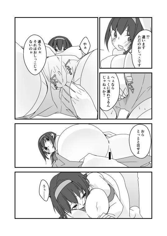 オリエロ漫画 5ページ