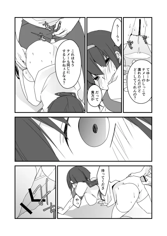 オリエロ漫画 7ページ