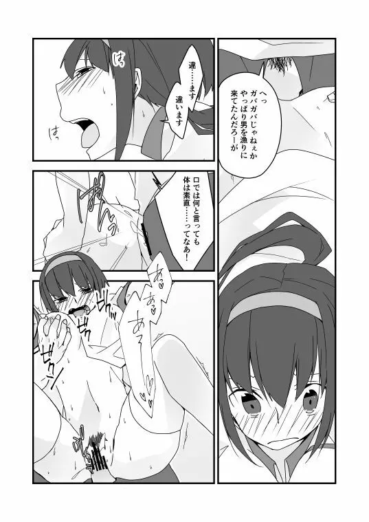 オリエロ漫画 8ページ