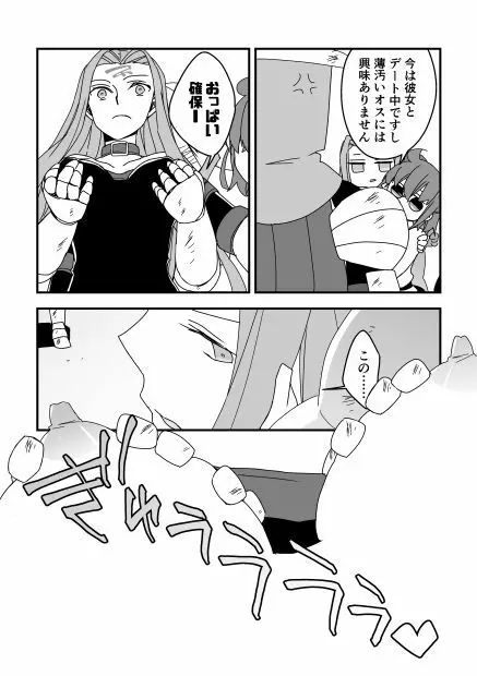 モブメドゥ漫画（メドゥーサさんキャラクエ） 3ページ