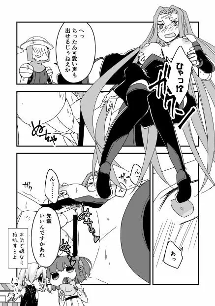 モブメドゥ漫画（メドゥーサさんキャラクエ） 4ページ