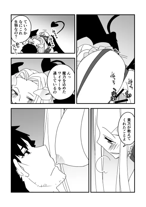 切アイ漫画 3ページ