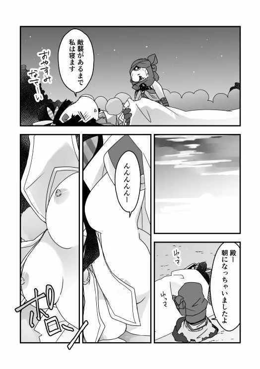 むさつね漫画（ぐだぐだ本能寺） 2ページ