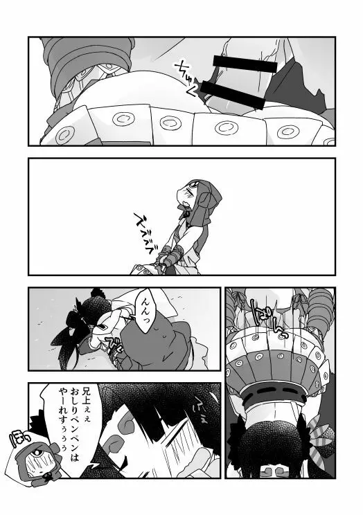 むさつね漫画（ぐだぐだ本能寺） 5ページ