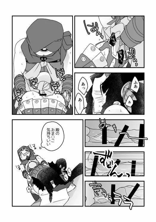 むさつね漫画（ぐだぐだ本能寺） 6ページ