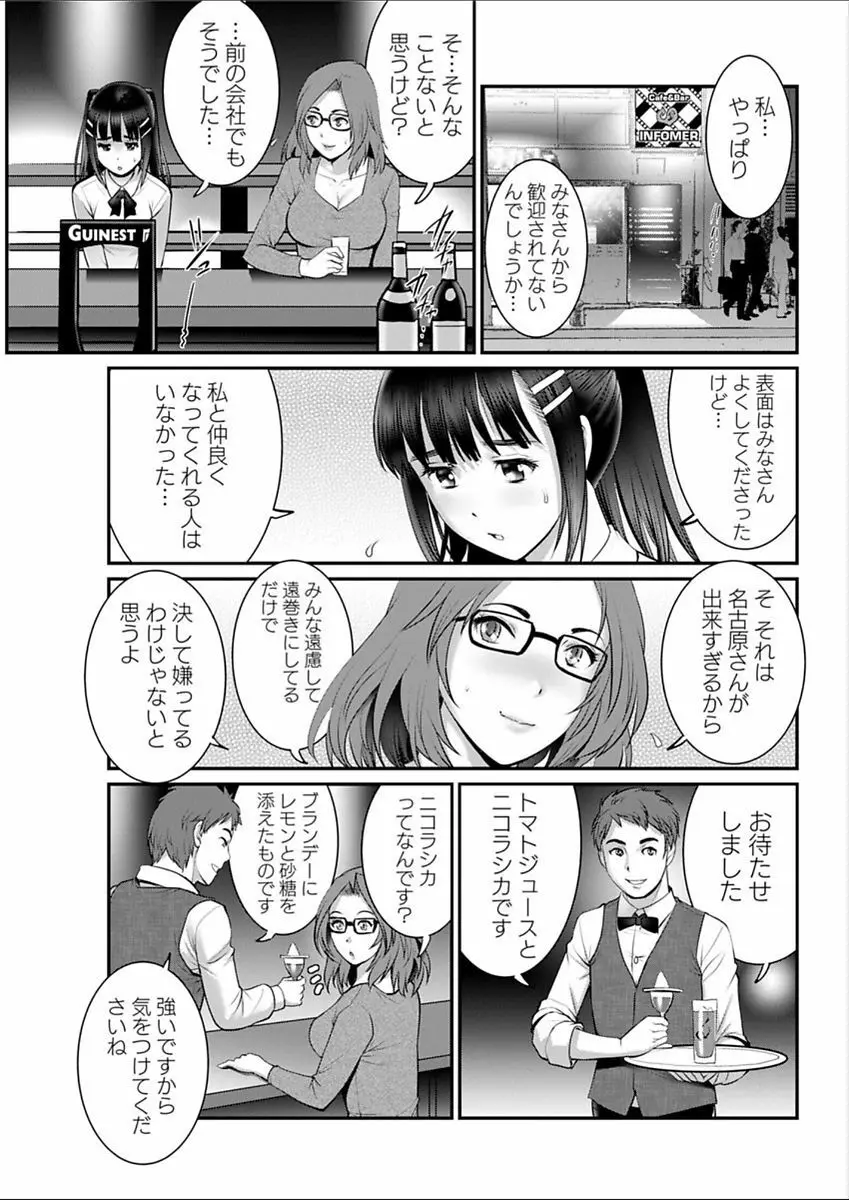 年増区育ちの豊島さん 第1-13話 251ページ