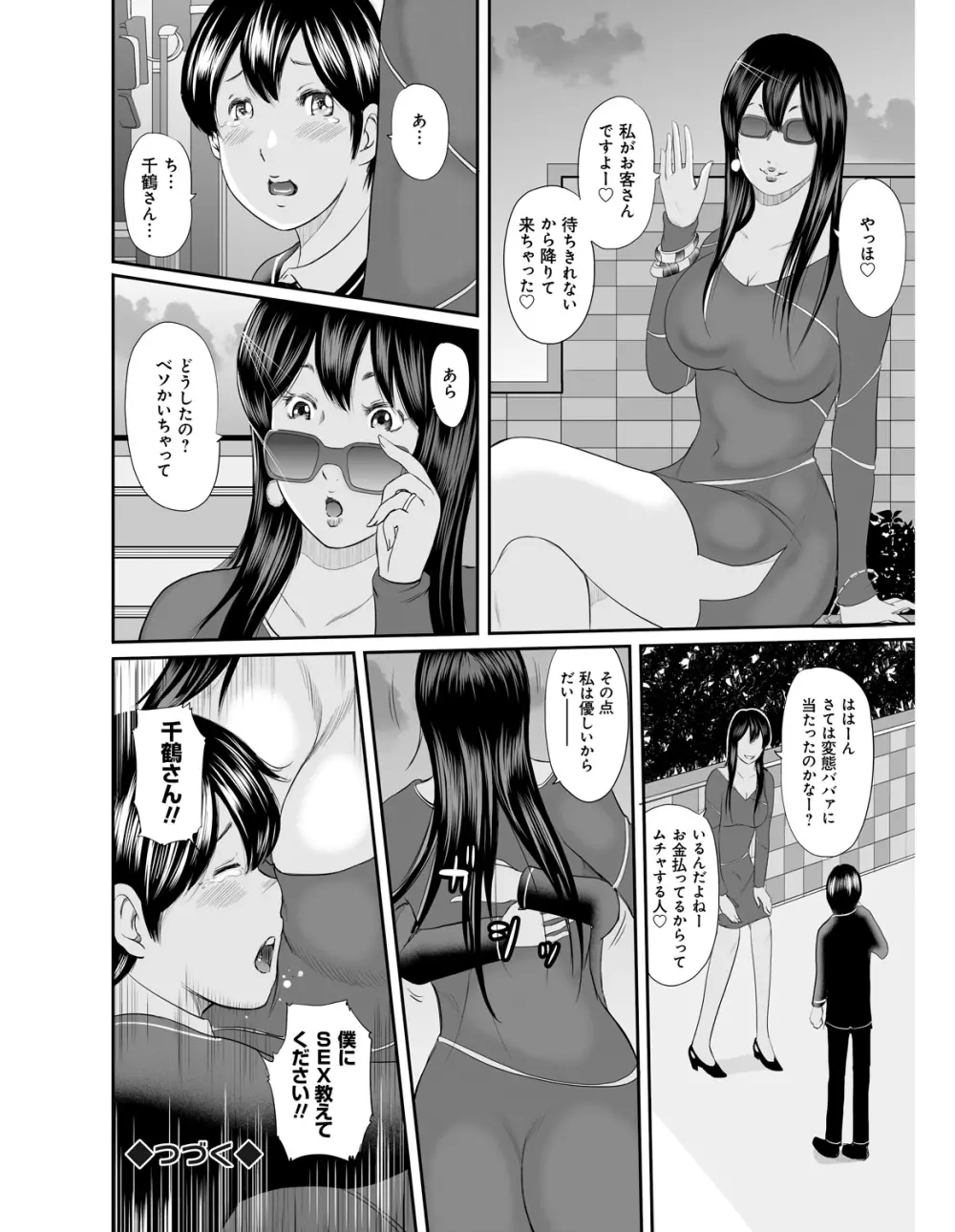 いかにして母は女を解放したか 127ページ