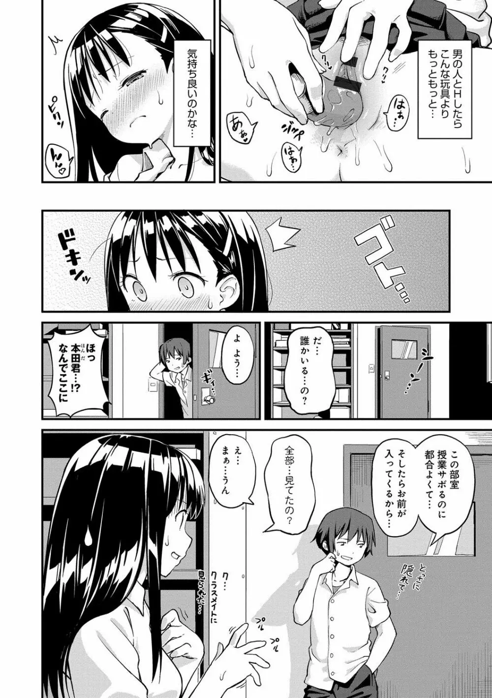 いろづきおとめ 157ページ