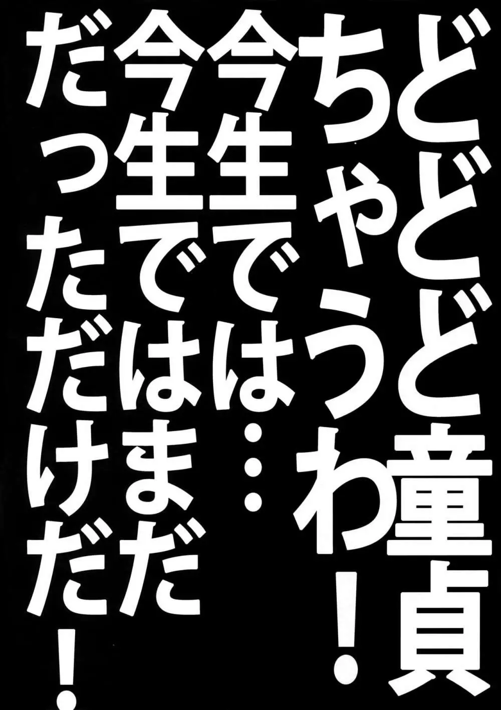 聖杯戦争はログアウトしました~KING’S KNUCKLE 3ページ