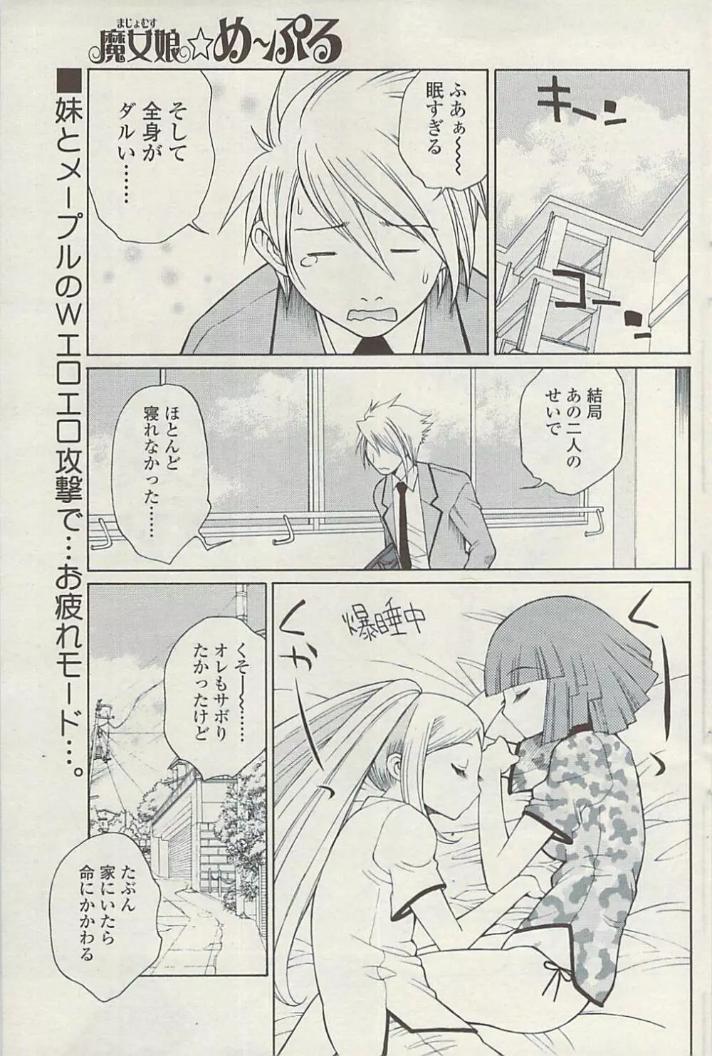 COMIC SIGMA Vol.32 185ページ