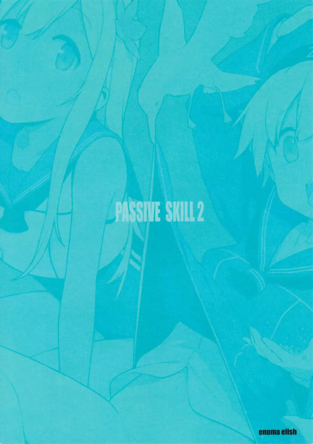 ALTER:PASSIVE SKILL2 44ページ