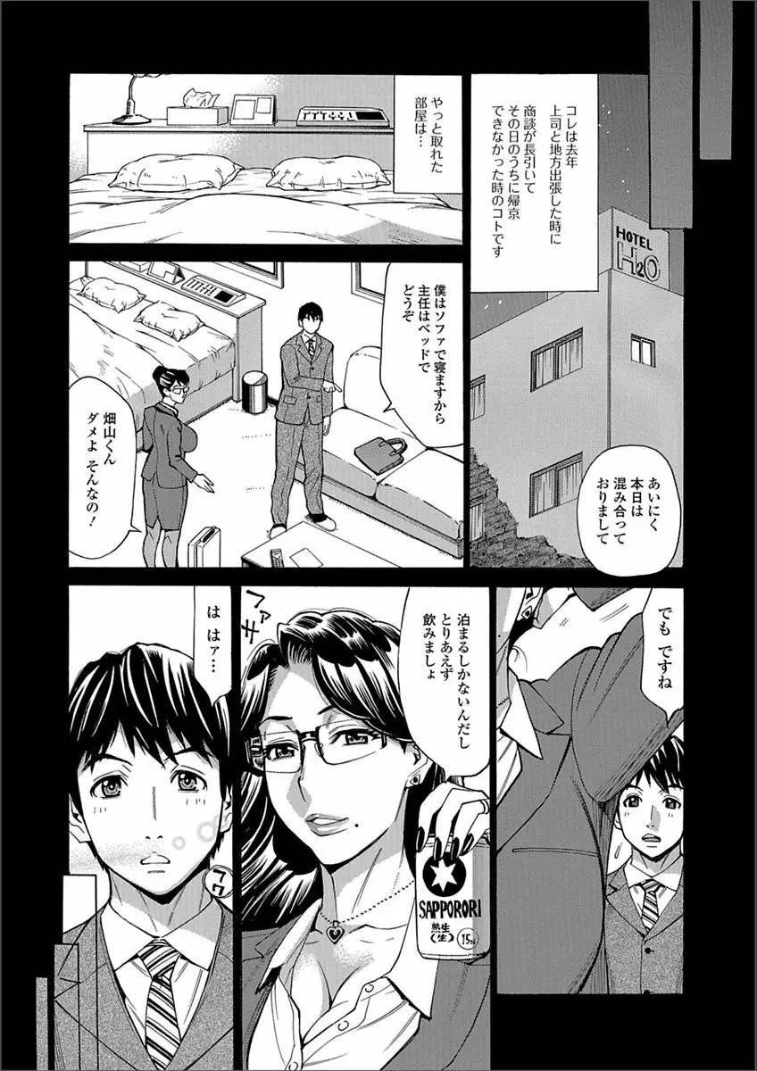 Web配信 月刊 隣の気になる奥さん vol.009 20ページ