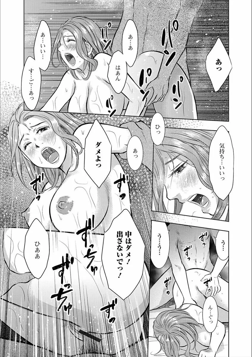 Web配信 月刊 隣の気になる奥さん vol.009 57ページ