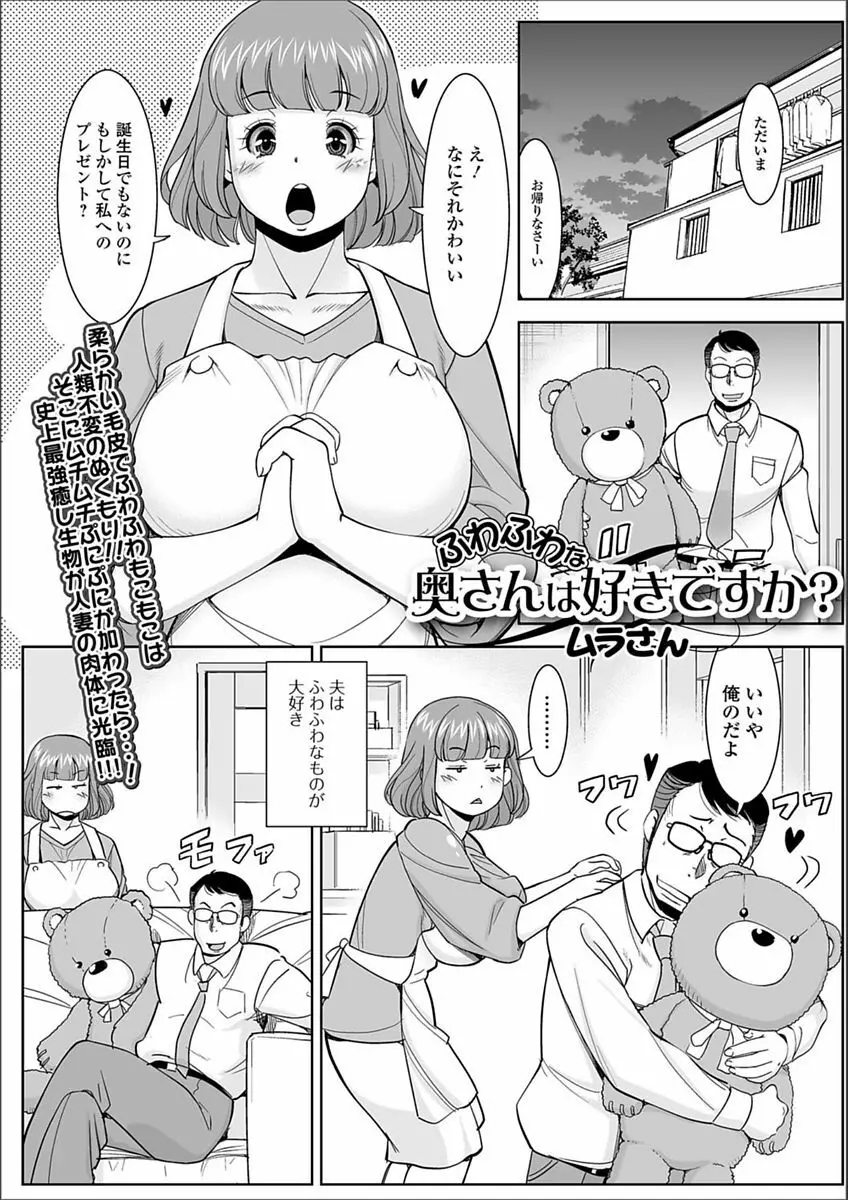 Web配信 月刊 隣の気になる奥さん vol.009 59ページ