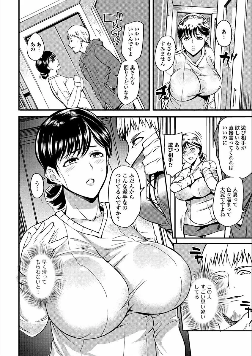 Web配信 月刊 隣の気になる奥さん vol.009 6ページ