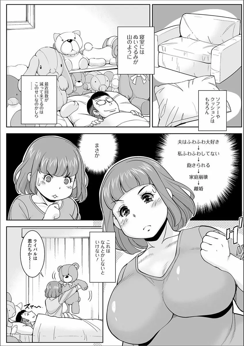 Web配信 月刊 隣の気になる奥さん vol.009 60ページ