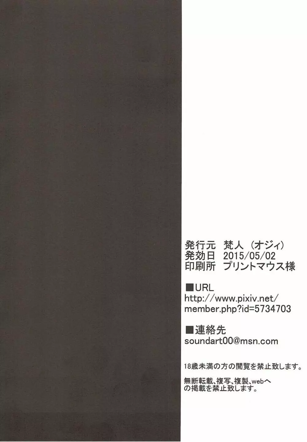 香取さんがショタ提督にHの手ほどきする本 16ページ