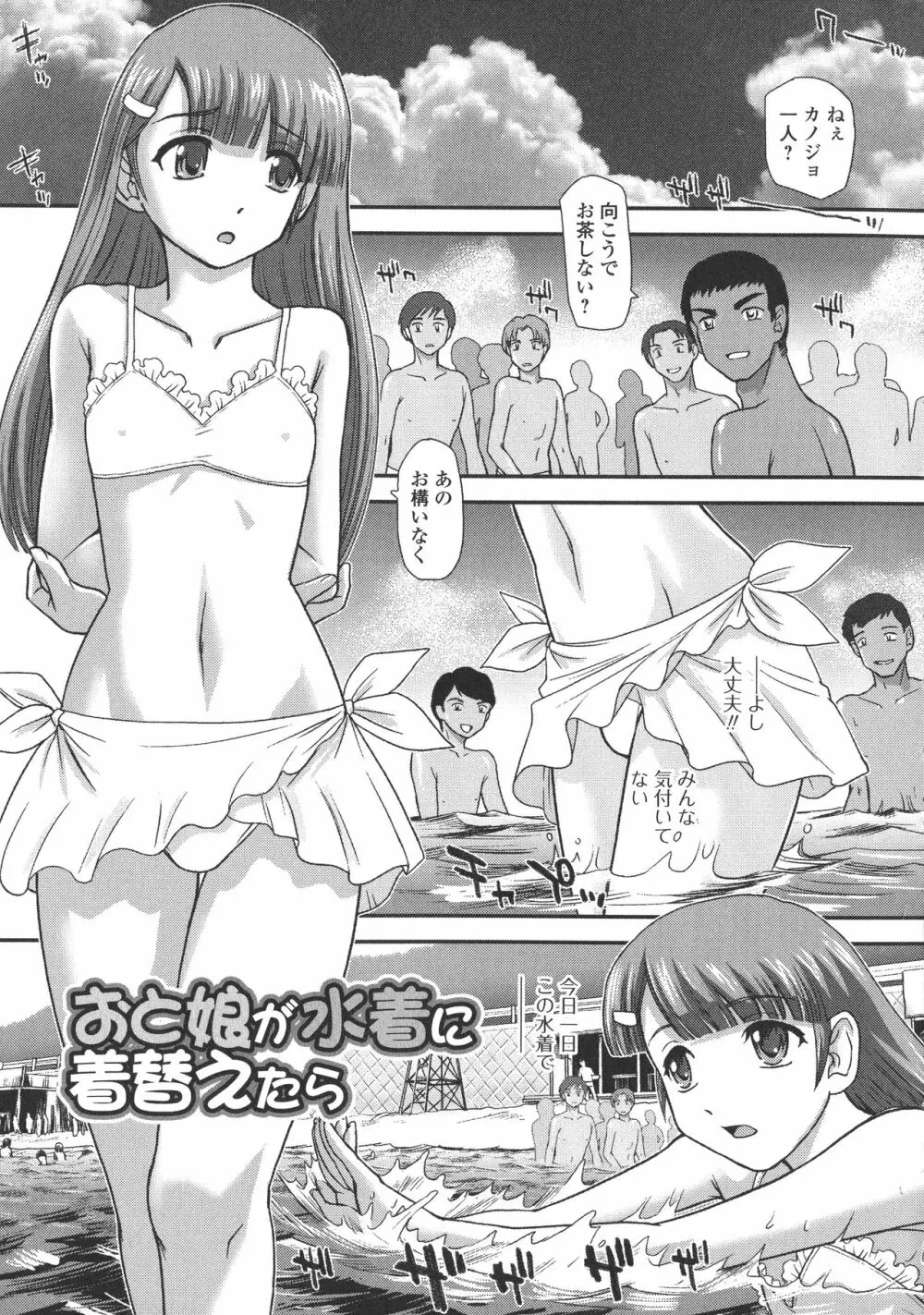 にょたいか凌辱検査 117ページ