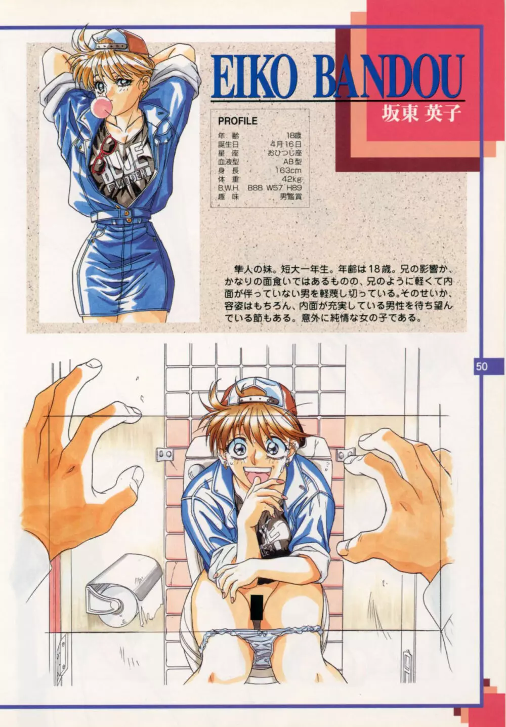 The Original Pictures of 猟奇の檻 49ページ