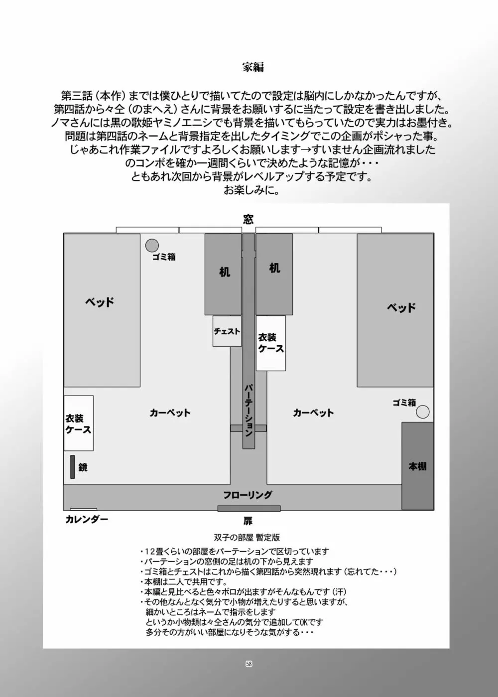 変態双子1・2・3 61ページ